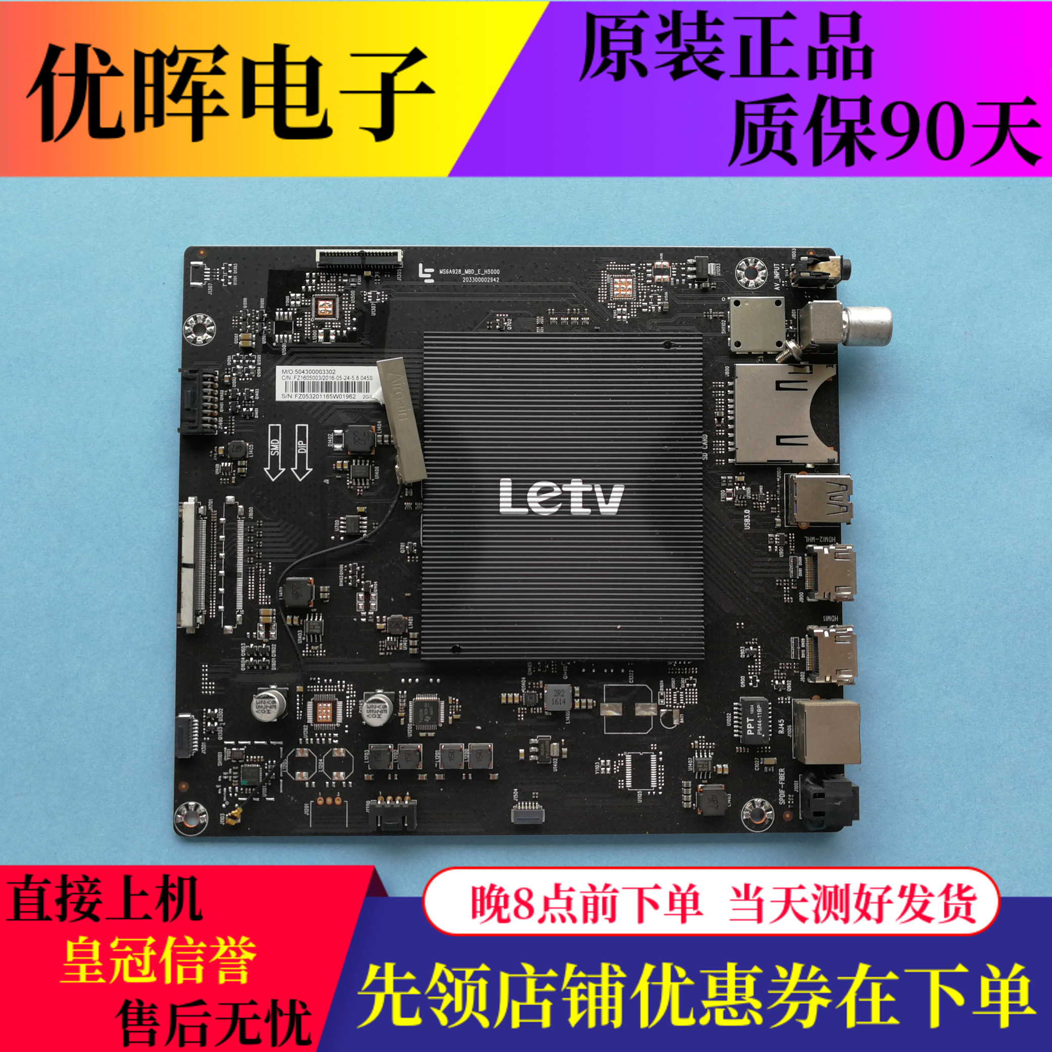 原装乐视L433L3主板203300002942 MS6A928-MBD-E-H5000屏TPT430H3