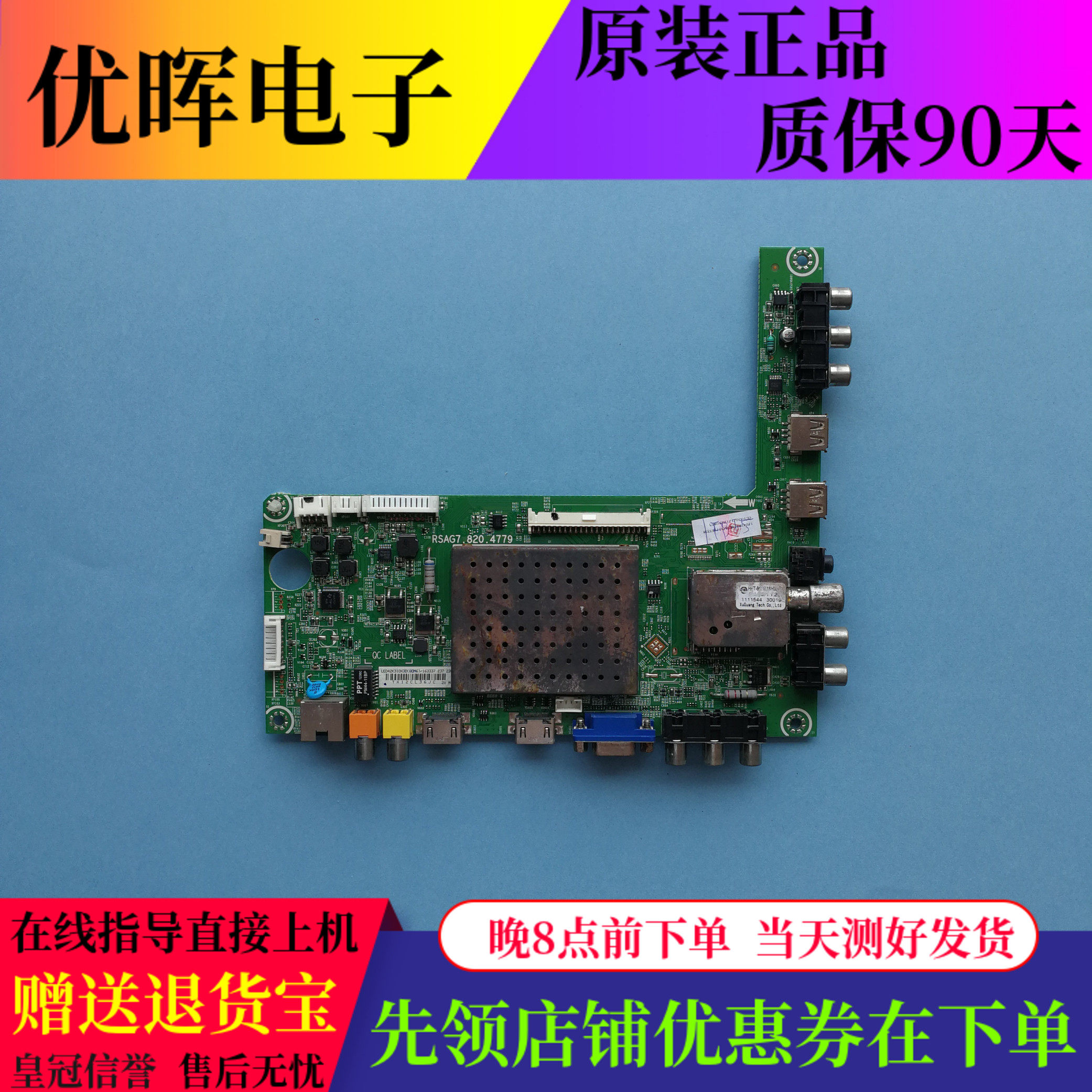 海信LED42K320DX3D主板4779