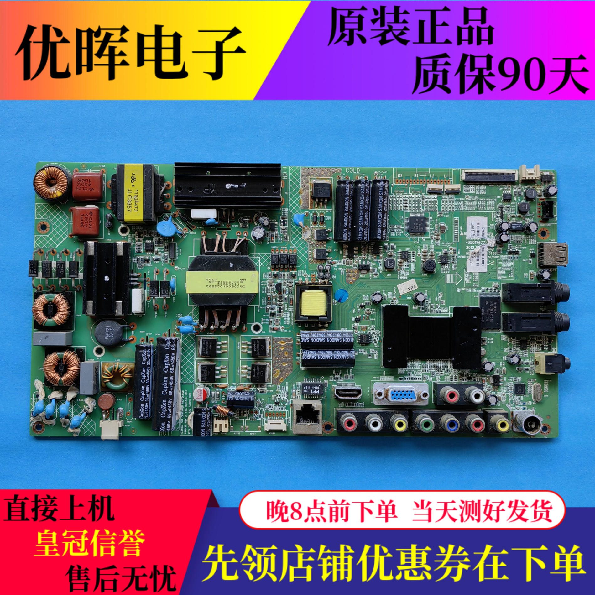 原装康佳LED46F5580F主板35017677屏199YT 72000199YT 电视机配件