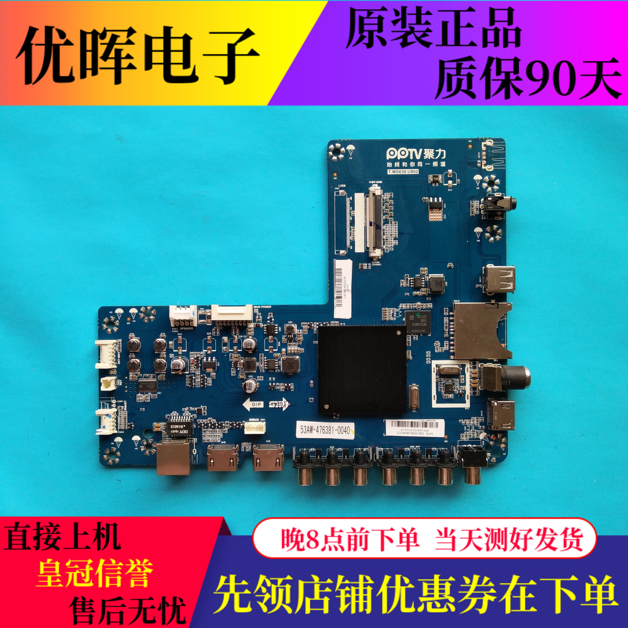 原装飞利浦49PUF6072/T3主板T.MS638.U802屏SDL490WY(BD0-500)