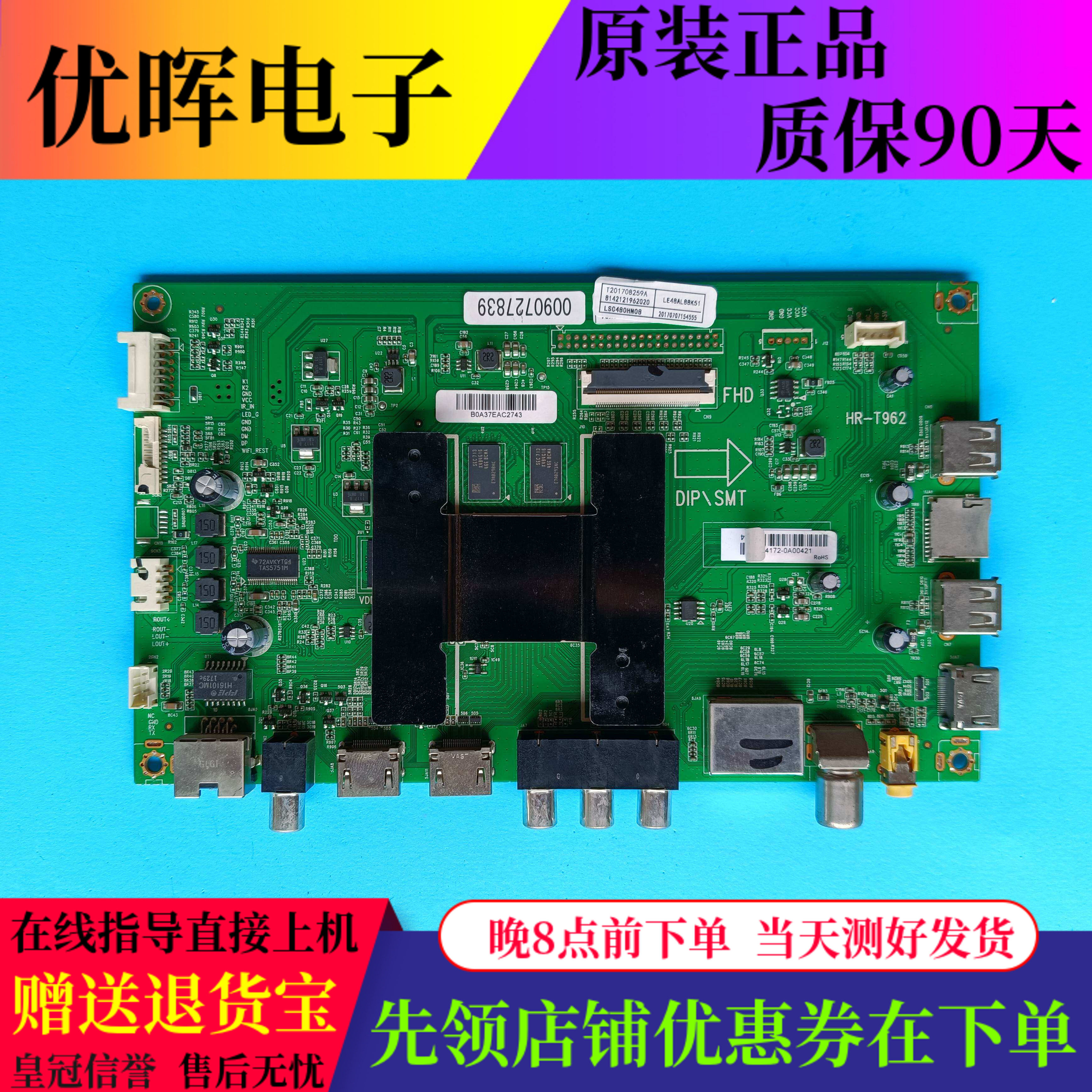 海尔液晶LE48AL88C88/K51主板0091802191B HR-T962屏LSC480HN08-8