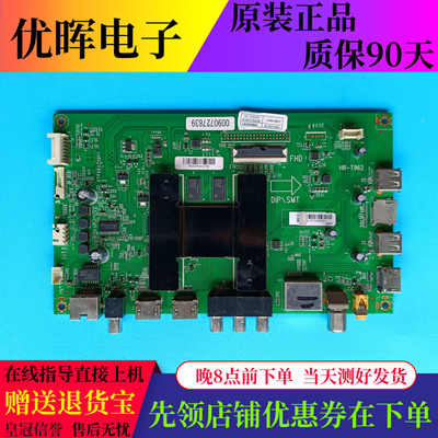 海尔液晶LE48AL88C88/K51主板0091802191B HR-T962屏LSC480HN08-8