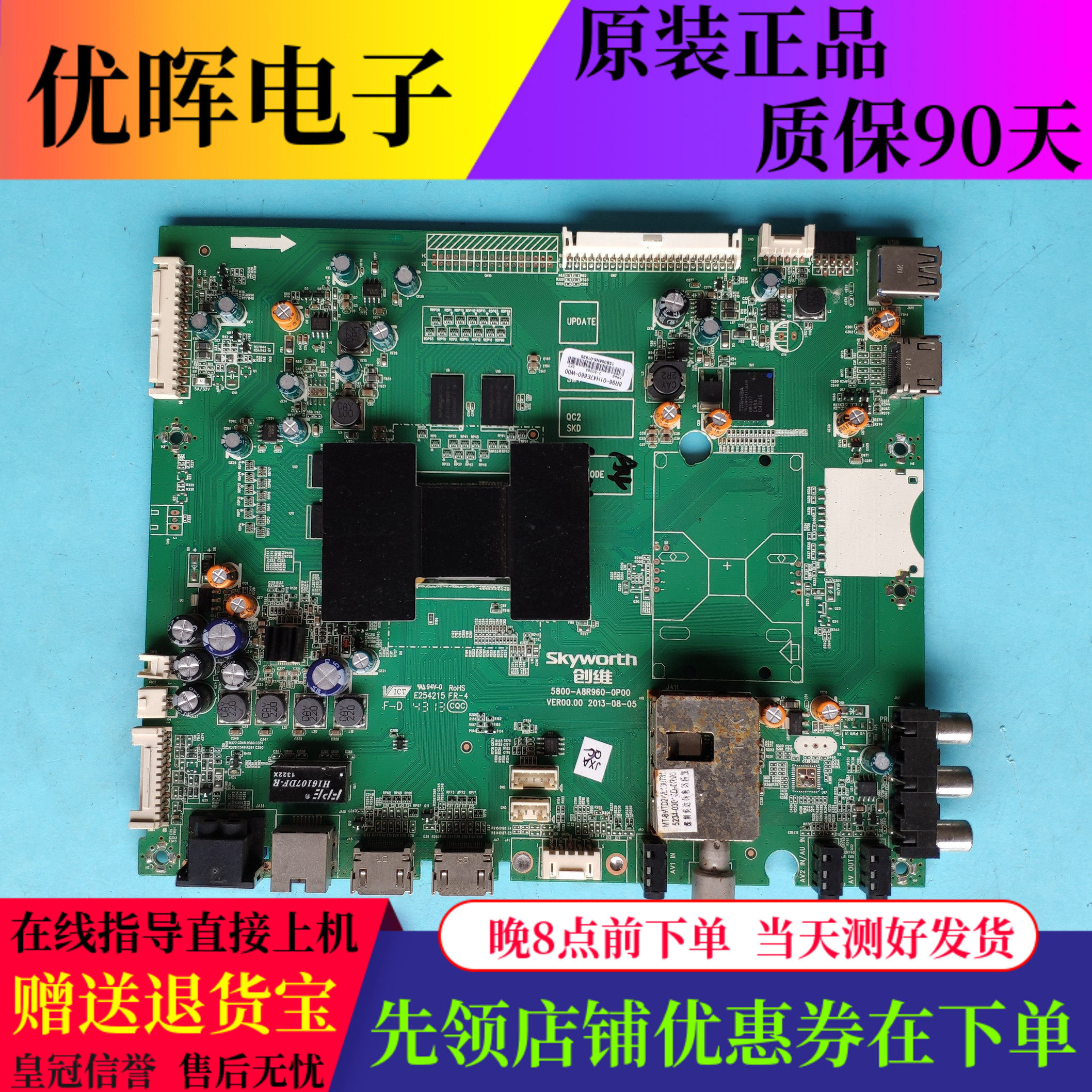 原装创维47E660E主板5800-A8R960-0P00屏SDL470FY(LDF-020)电视机