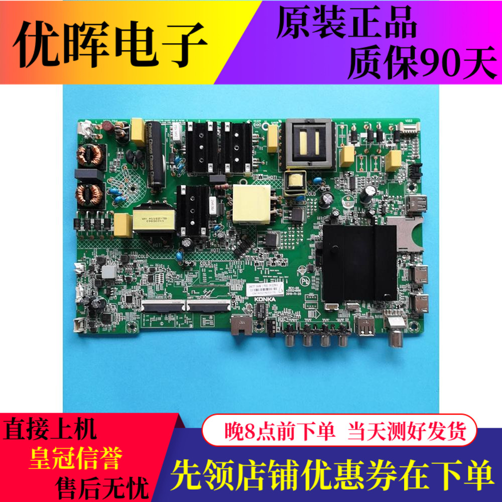 康佳55D7LED55G6K55K5100主板