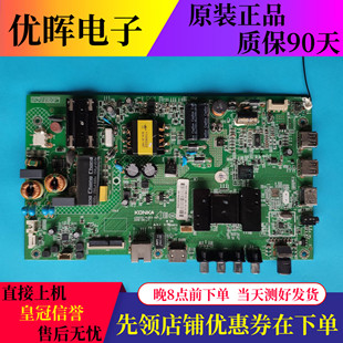 原裝康佳LED43M2000A主板35022471配屏72003625 V1 72000015YT