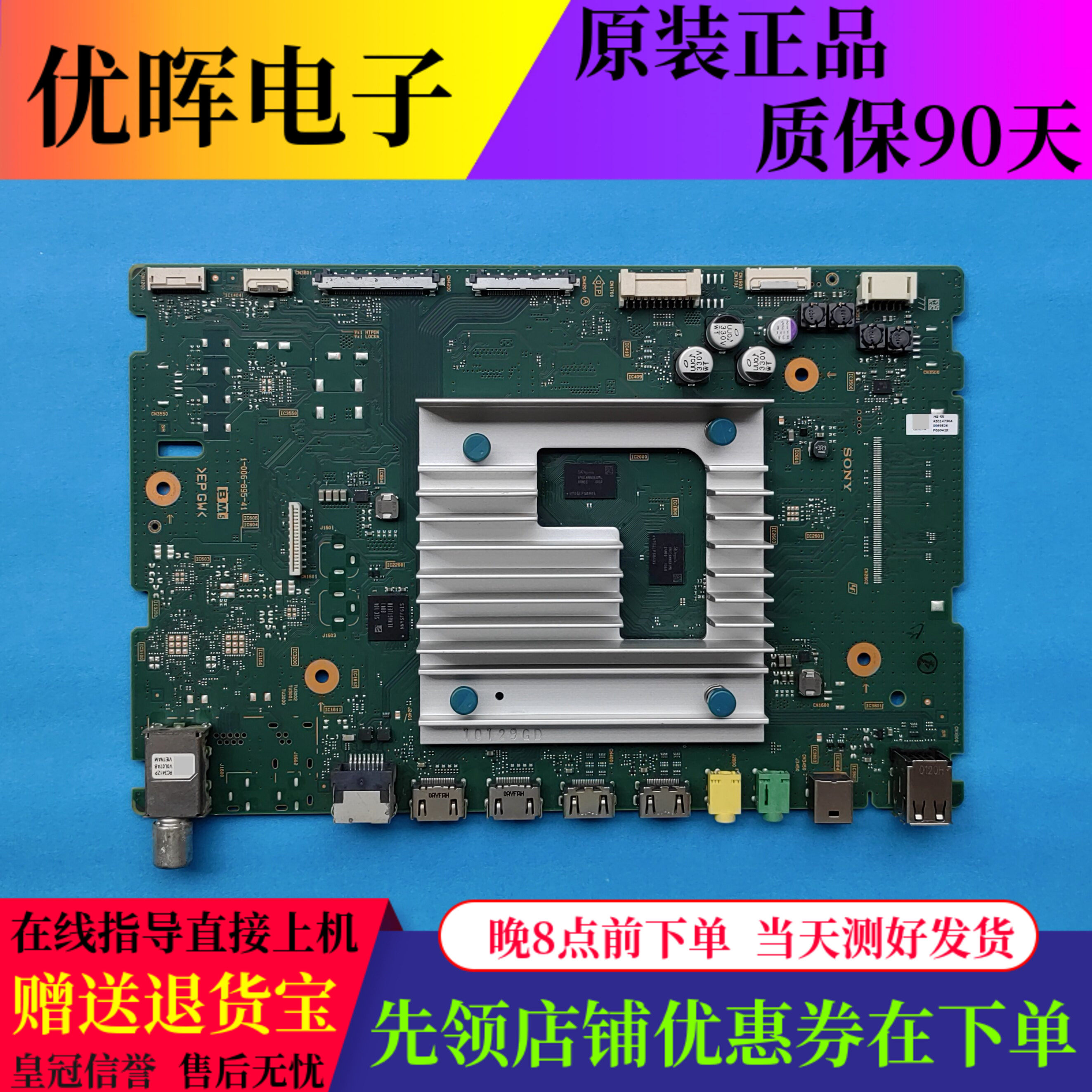 原装索尼KD-55X9000H 55X9088H主板1-006-895-41配屏YDAS055DND02