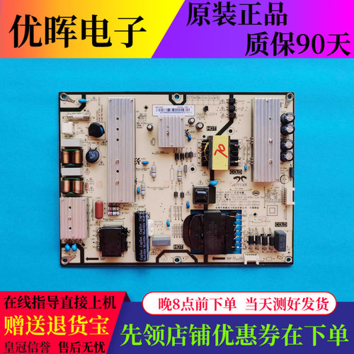 原装小米L75M7-EA液晶电视电源板AY210D-1SF01 现货测好发