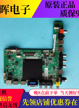 原装飞利浦49PUF6031/T3主板MSD6A638-T8E 4704-M638T8 屏K490WD9