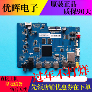 原装PPTV 50/55UX5液晶电视主板配件CV960H-D屏可选