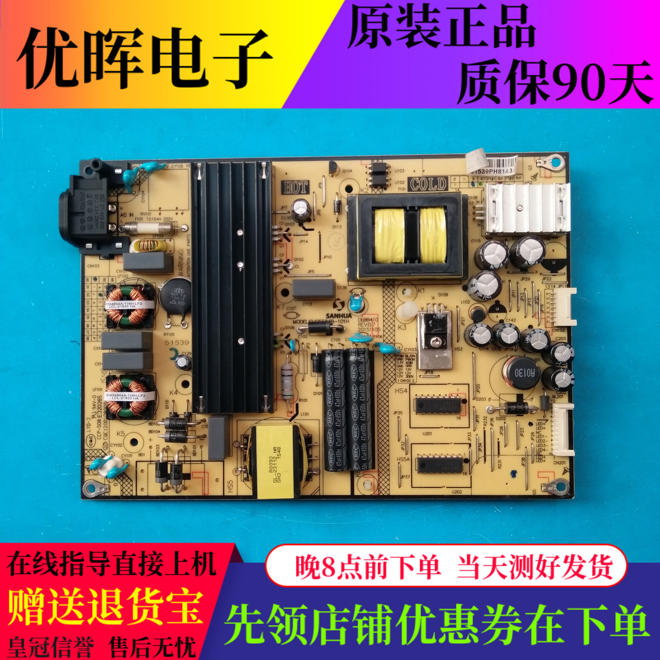 TCL L48/50/55F3800A D55A710/810 B48A858U电源板SHG5504B-101H