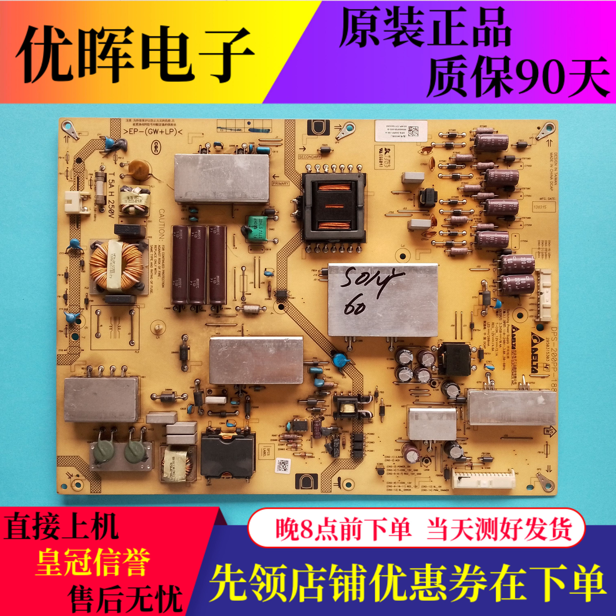 索尼60R520A电源板DPS-200PP-188