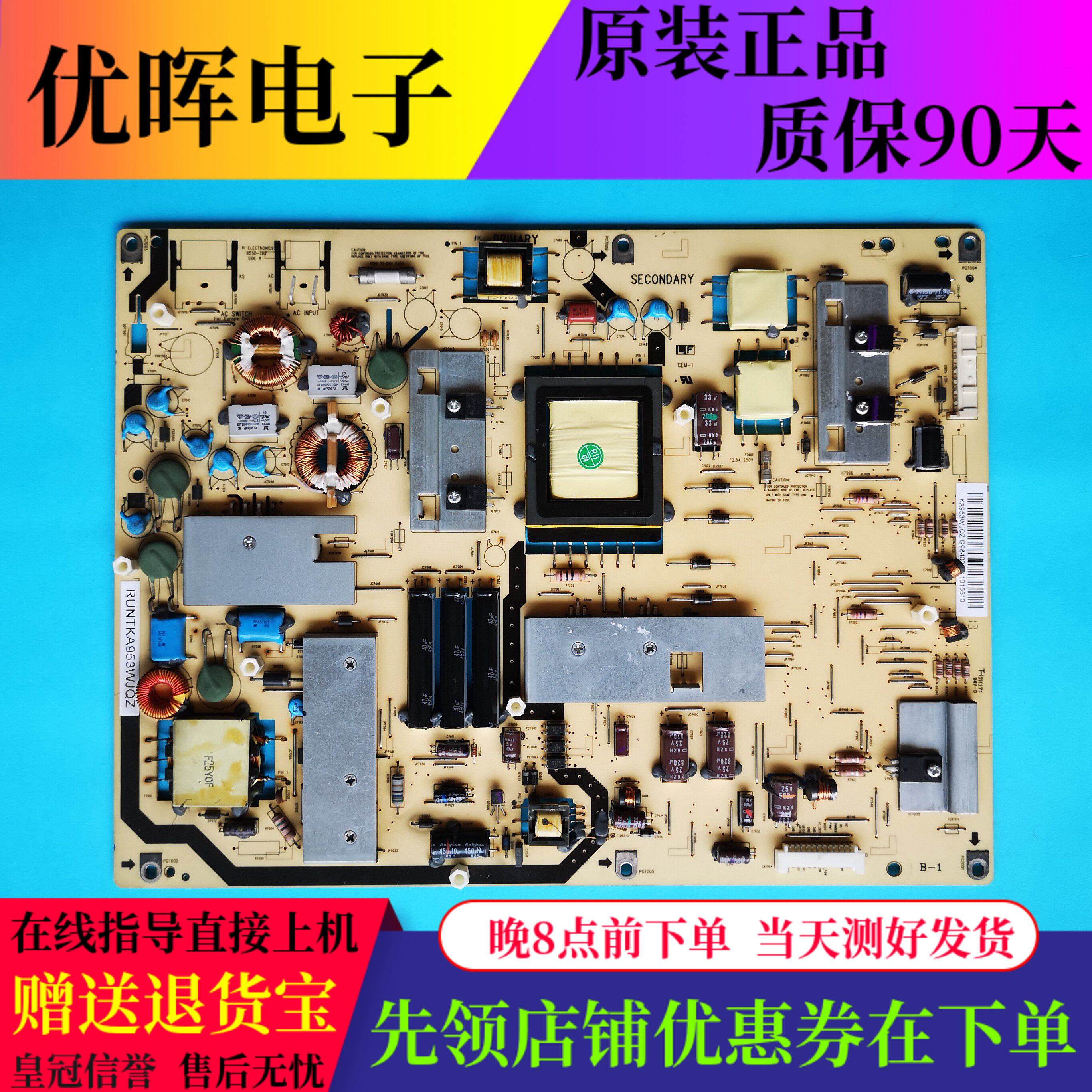 原装夏普LCD-46LX840A 52LX845A电源板RUNTKA953WJQZ电视配件现货