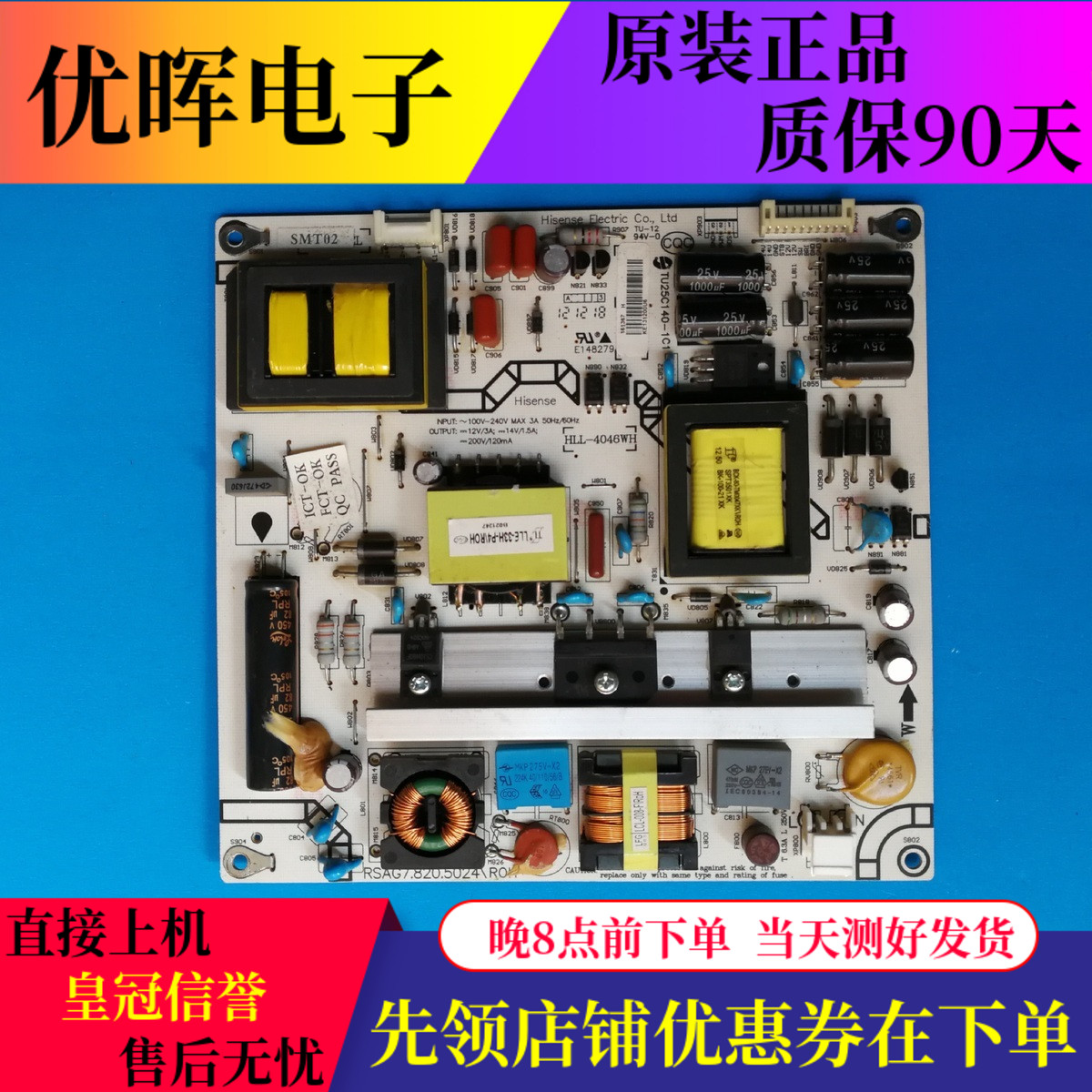 原装海信LED42K200 LED42K300 LED46K360J电源板RSAG7.820.5024