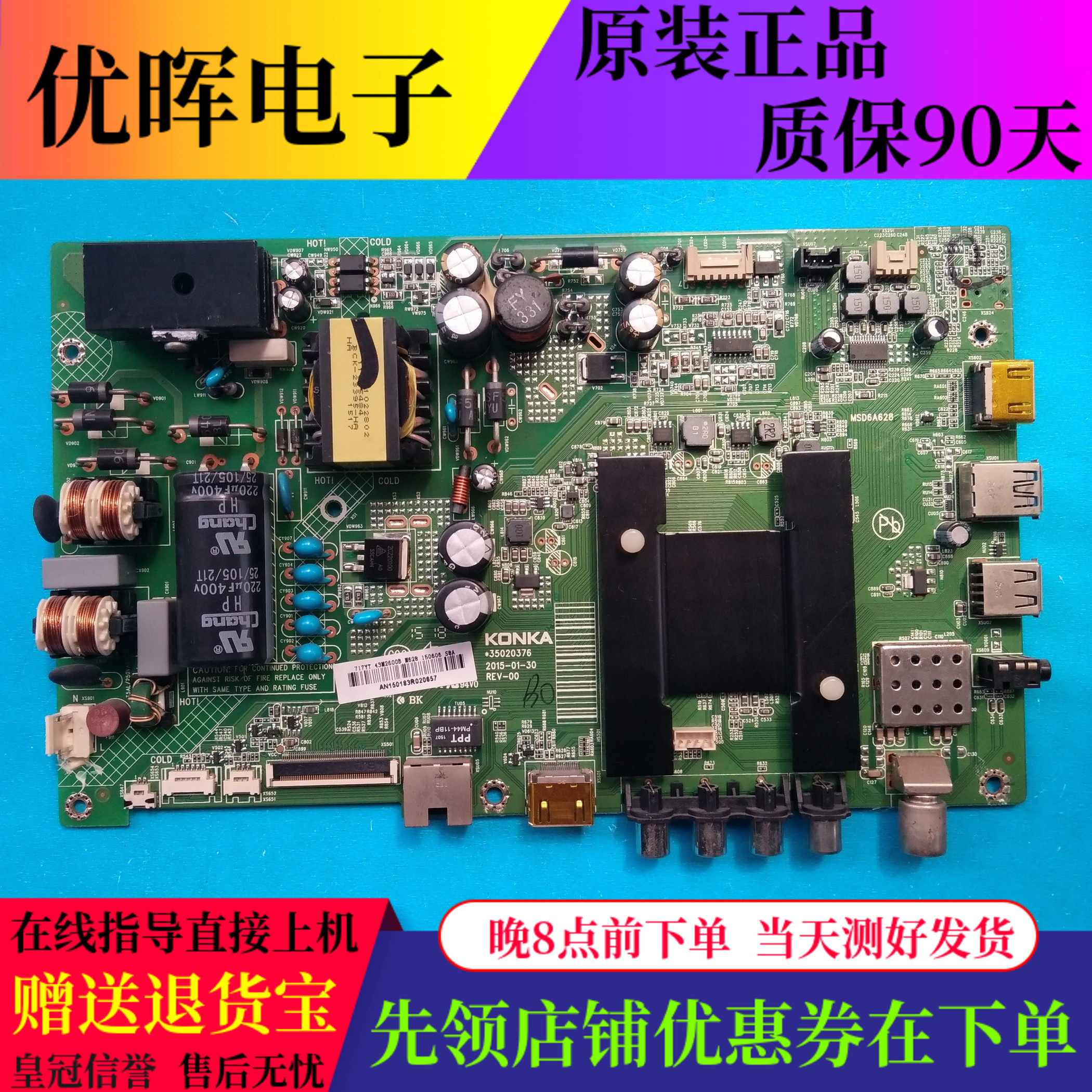 原装康佳LED43M2600B LED40/43U60液晶电视主板35020376屏可选