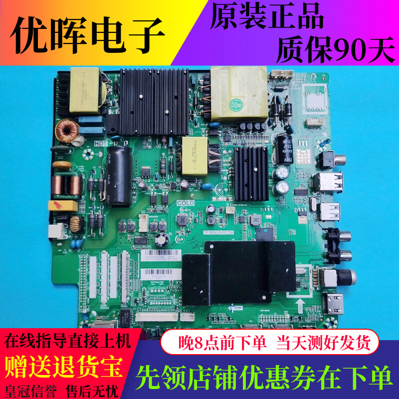 原装三洋主板TP.MS638.PC758配屏C500U16-E16-A 电视配件