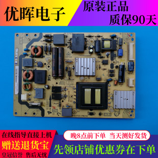 TCL L39E5090J-3D 5690A电源板40-E371C0-PWH1XG/PWG1XG/PWE1XG