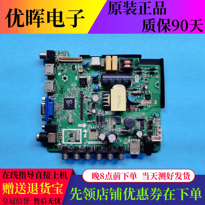 原装清华同方 LE-32GM2800 板TP.VST69D.PB818屏ST3151A05-8