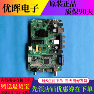 组装机通用三合一主板TP.SK105A.PB816屏背光30-84V/480MA