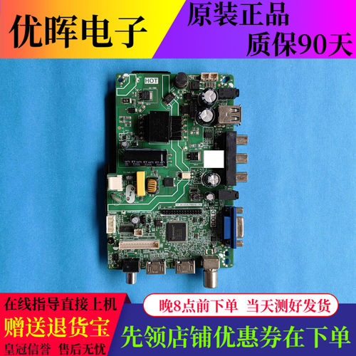 组装机通用三合一主板TP.SK105A.PB816屏背光30-84V/480MA