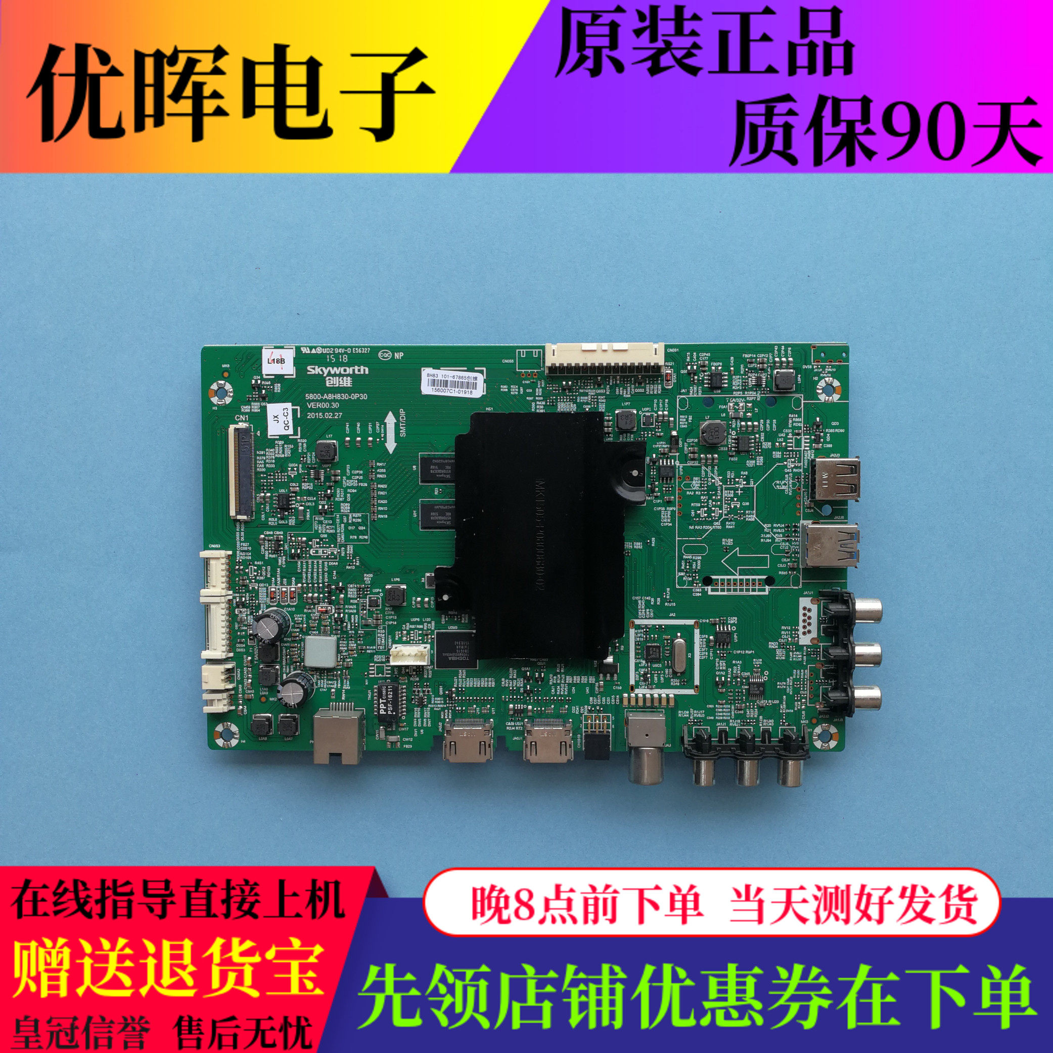 原装创维43M6 43E6000主板5800-A8H830-0P30配SDL430WY屏LC430EGY