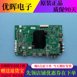 原装创维43M6 43E6000主板5800-A8H830-0P30配SDL430WY屏LC430EGY