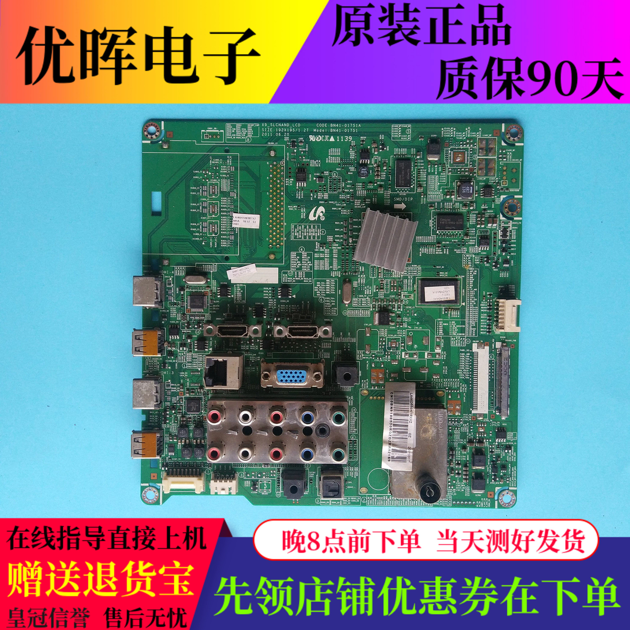 原装三星LA46D550K1RXXZ主板BN41-01751A配屏LTF460HN01液晶电视