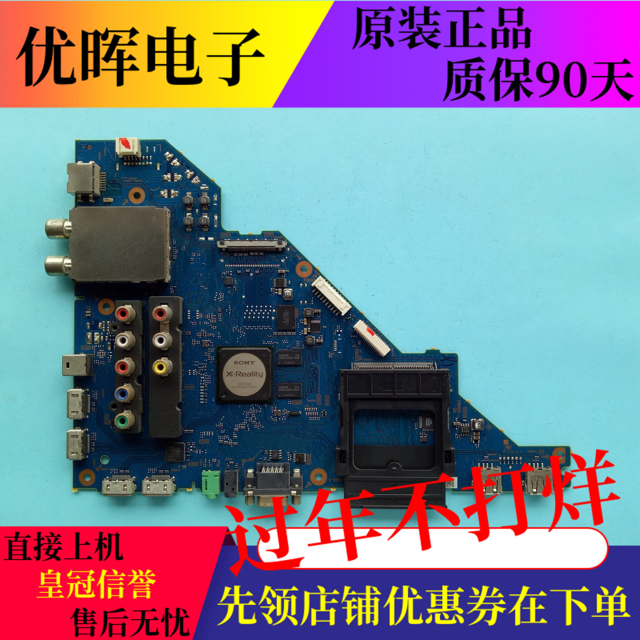 原装索尼KDL-40/46EX650 32EX550电视主板1-885-388-13/51屏可选