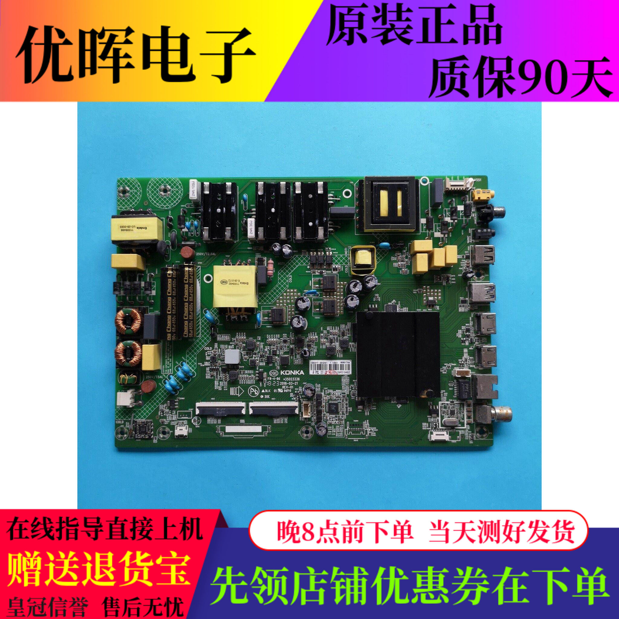 康佳G55UC G55UC1 55/49/65GM1 65X7 LED50K7200主板35023336屏选