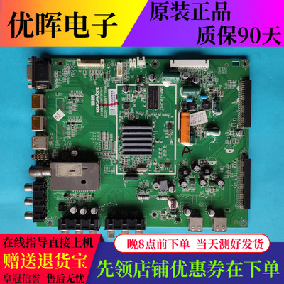 创维42/46/55E60HR主板A8R800