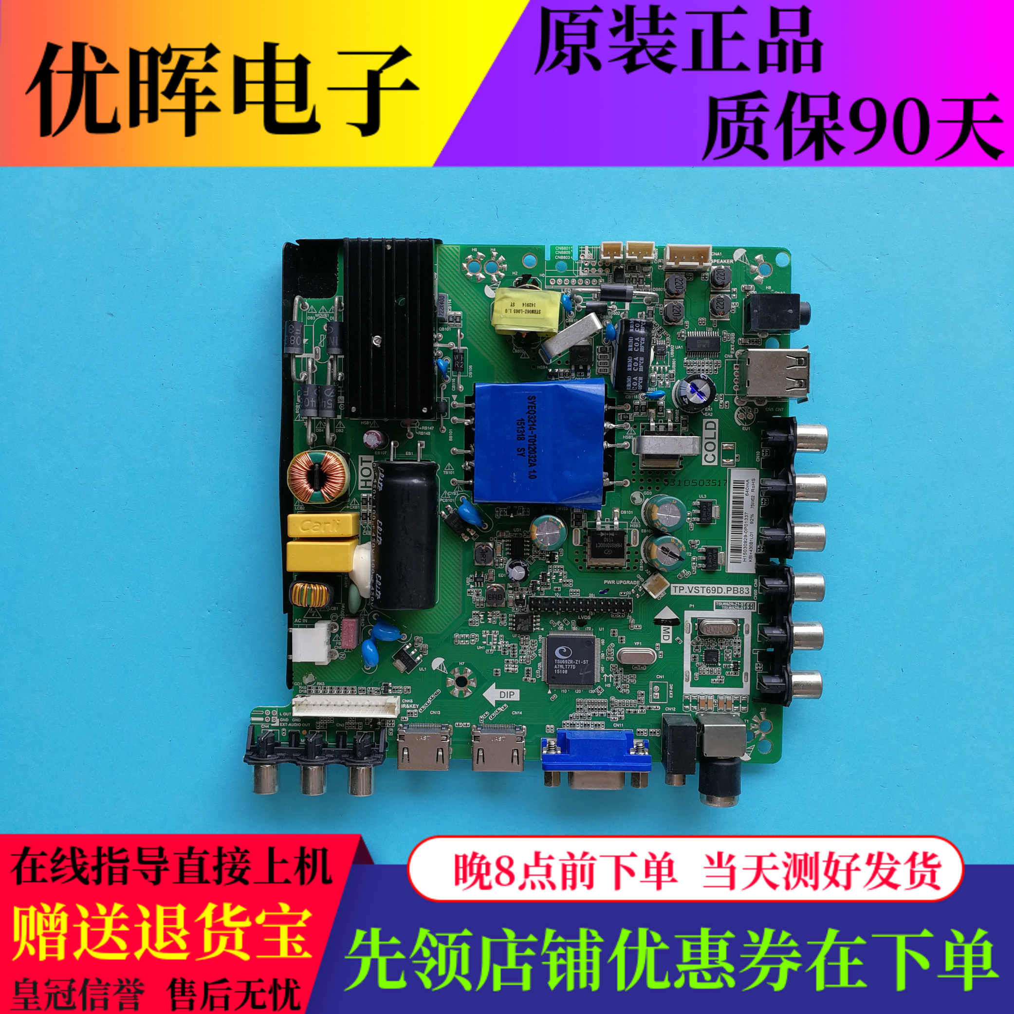 原装三洋43ce7100主板
