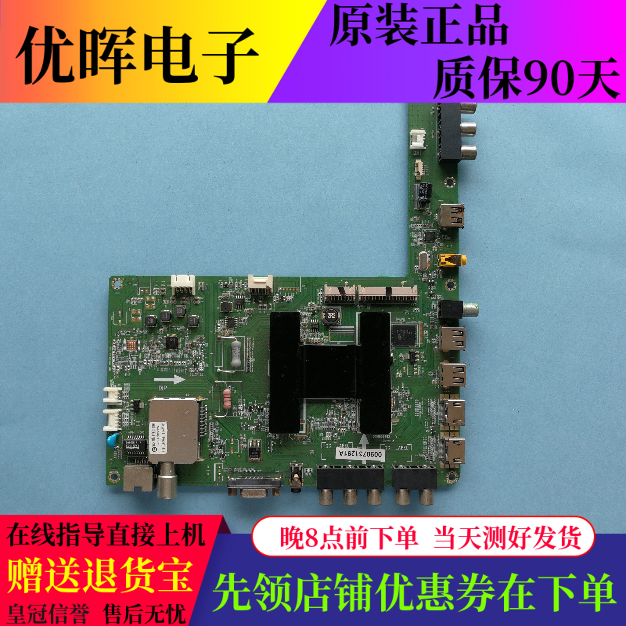 海尔LD39/46U6000LE46A390P主板