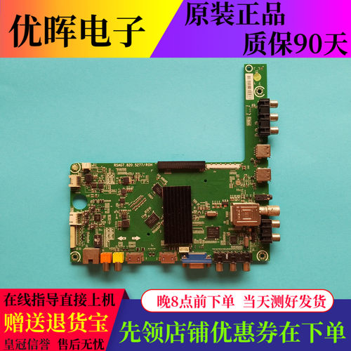 海信58K280J主板RSAG7.820.5277