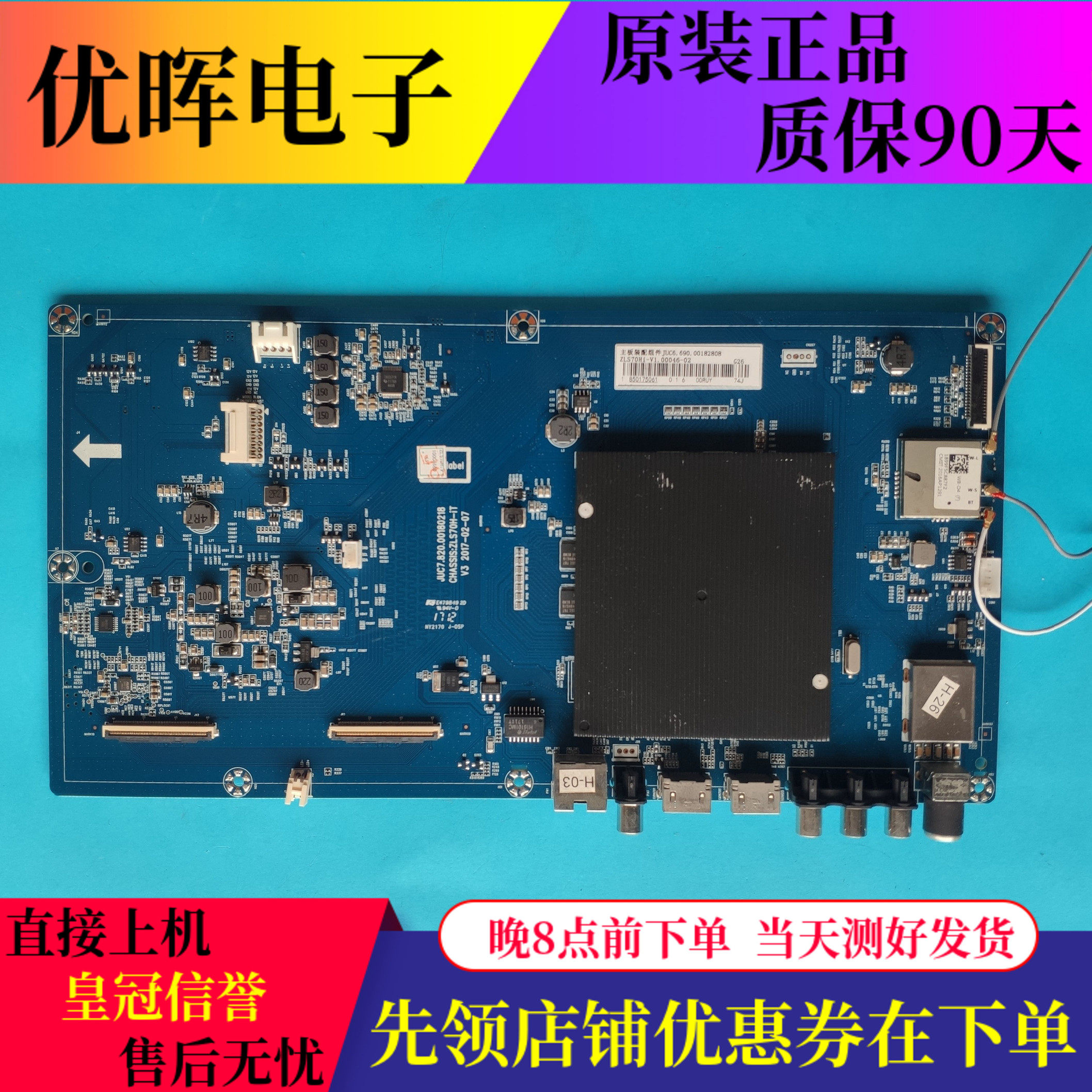 原装长虹电视43Q5N/50Q5N主板配件JUC7.820.00180218屏可选电路板