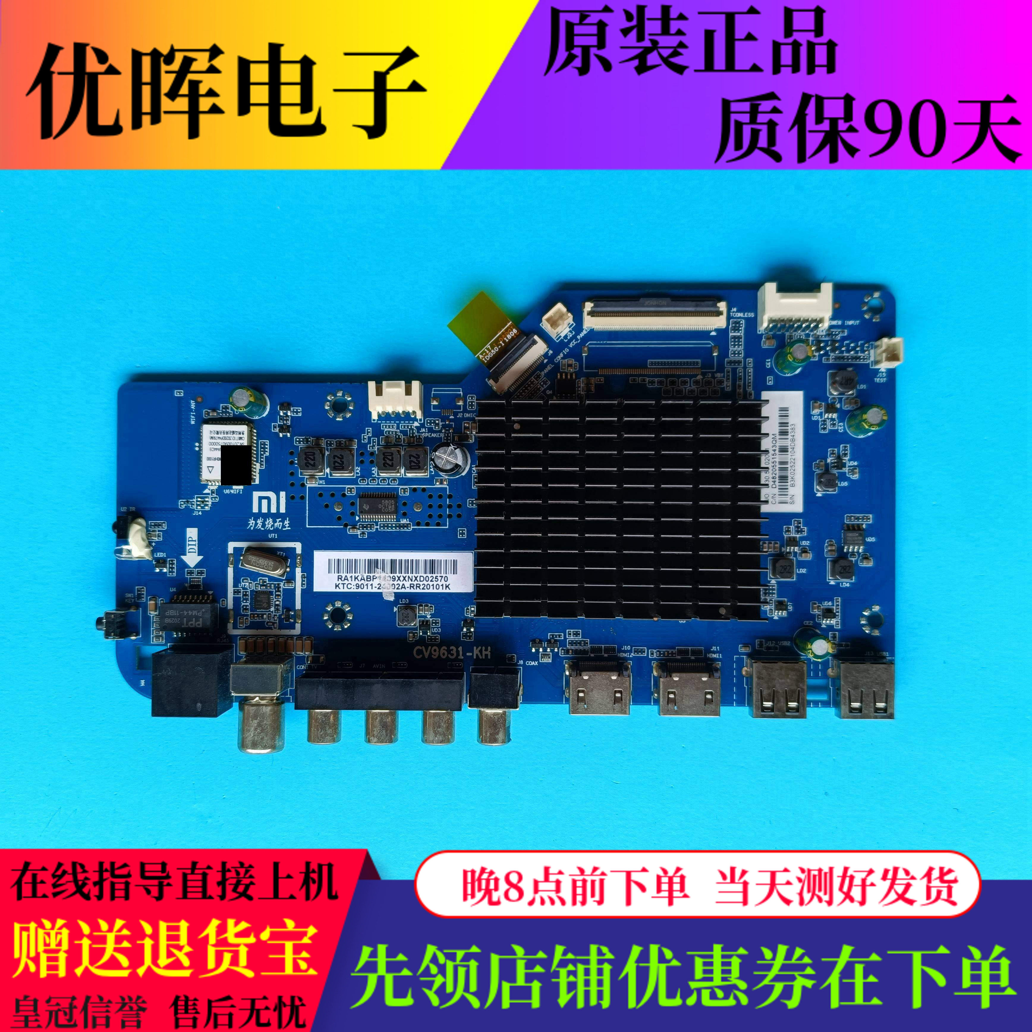 原装红米电视L50R6-A L55/65R6-A液晶电视主板配件CV9631-KH屏选