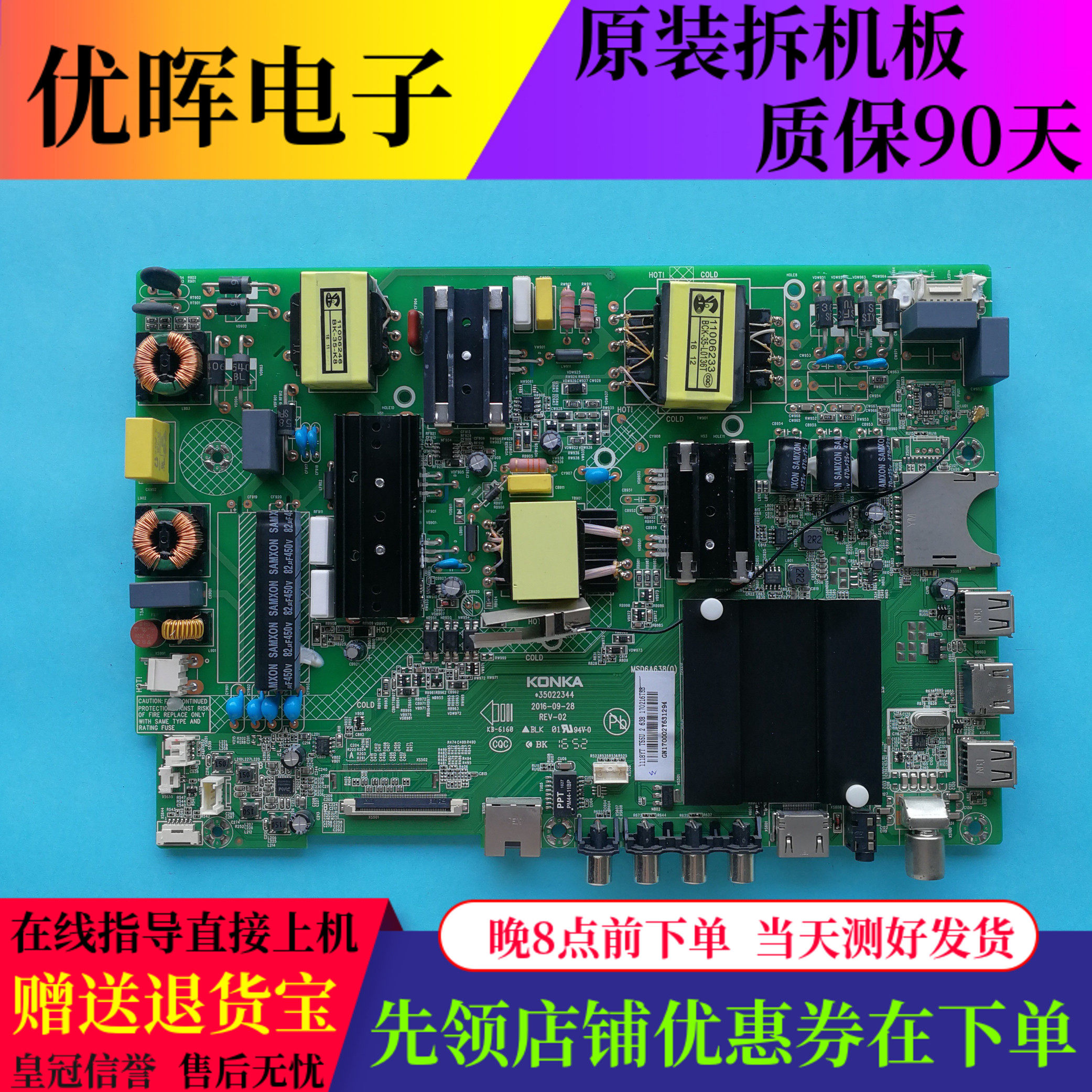 康佳T55U55JA55U55TU55W主板