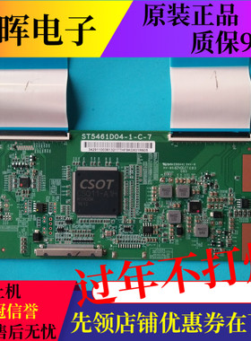 原装逻辑板ST5461D04-1-C-7 TCL D55A620U L55E5800A 乐视L553C1