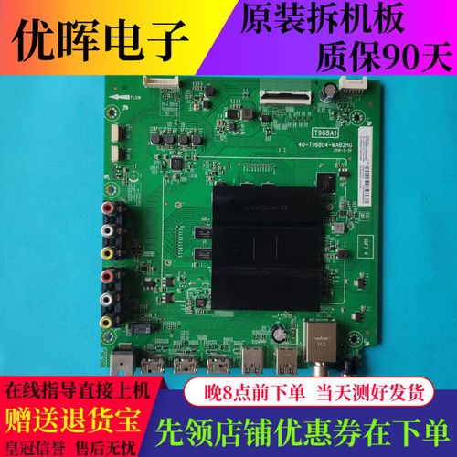 TCL L40/L43/L49/L50P2-UD D55A630U/A620U主板40-T96804-MAB2HG