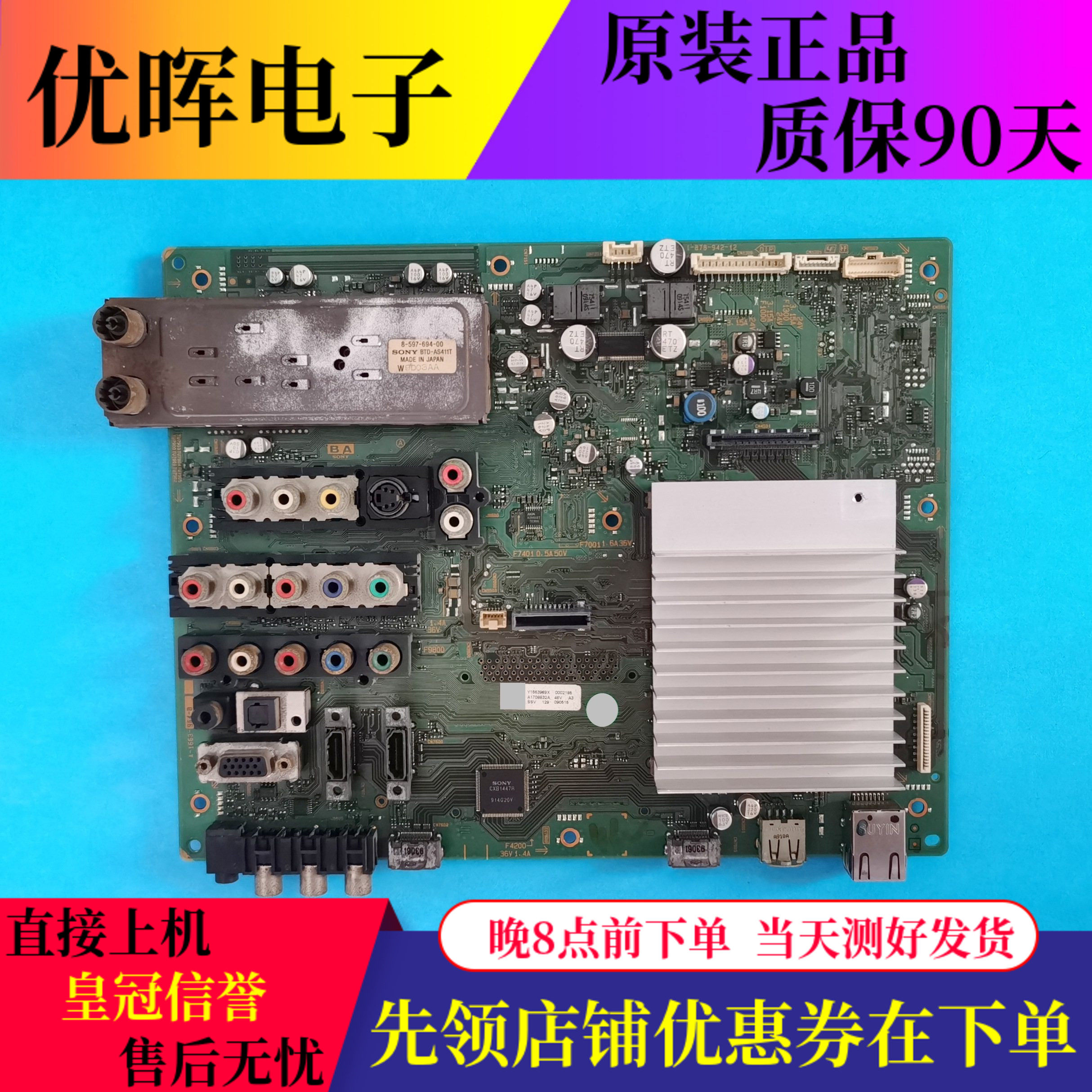 原装索尼KDL-46V5500主板1-878-942-12 A-1663-964-B配屏可选