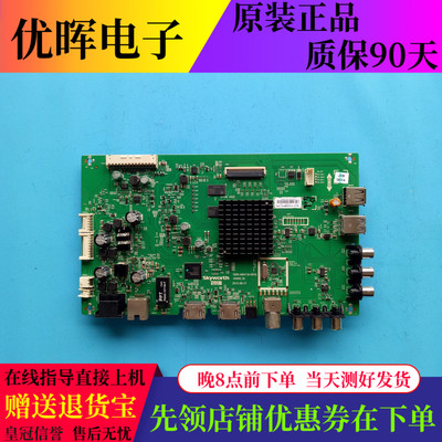 原装创维58M6 58E600 主板5800-A8H730-0P30屏RDL580WY(QD0-101)