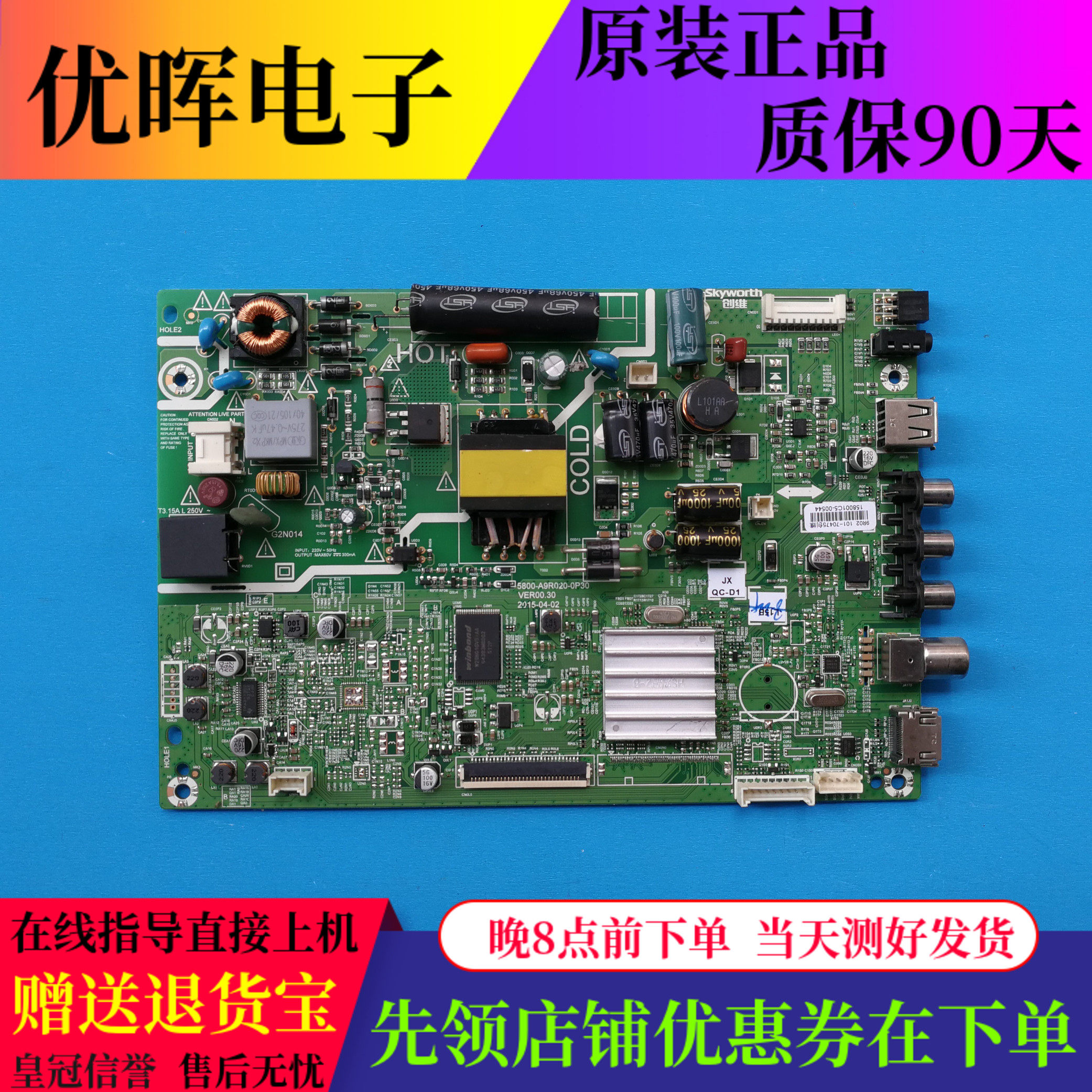 创维32E300032X332E361S主板