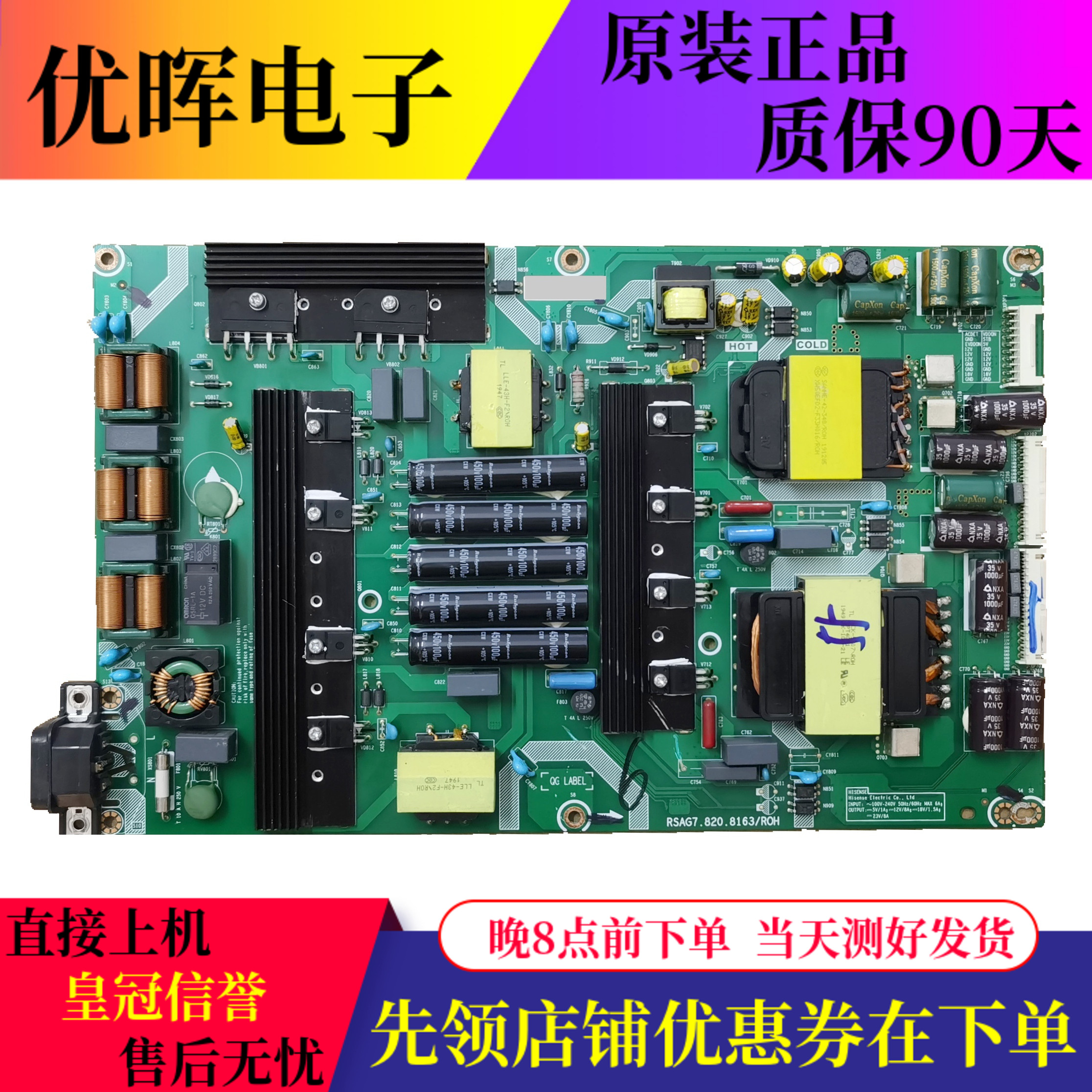 原装海信HZ55A8电源板RSAG7.820.8163/ROH 电路板电视配件现货