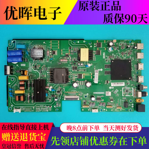 海尔55V3155U2LU55C61主板