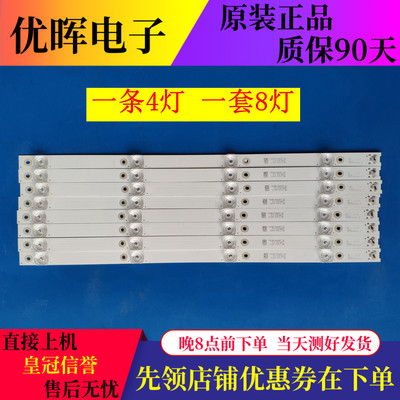 原装TCL 49P3 49P3F 49A950C灯条4C-LB4904-HR06J 49HR330M04A