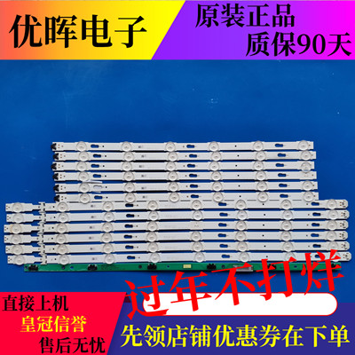 三星UA55JU6800JXXZ灯条S_5U75_FL_R6_REV1.5_150514_LM41-00136A