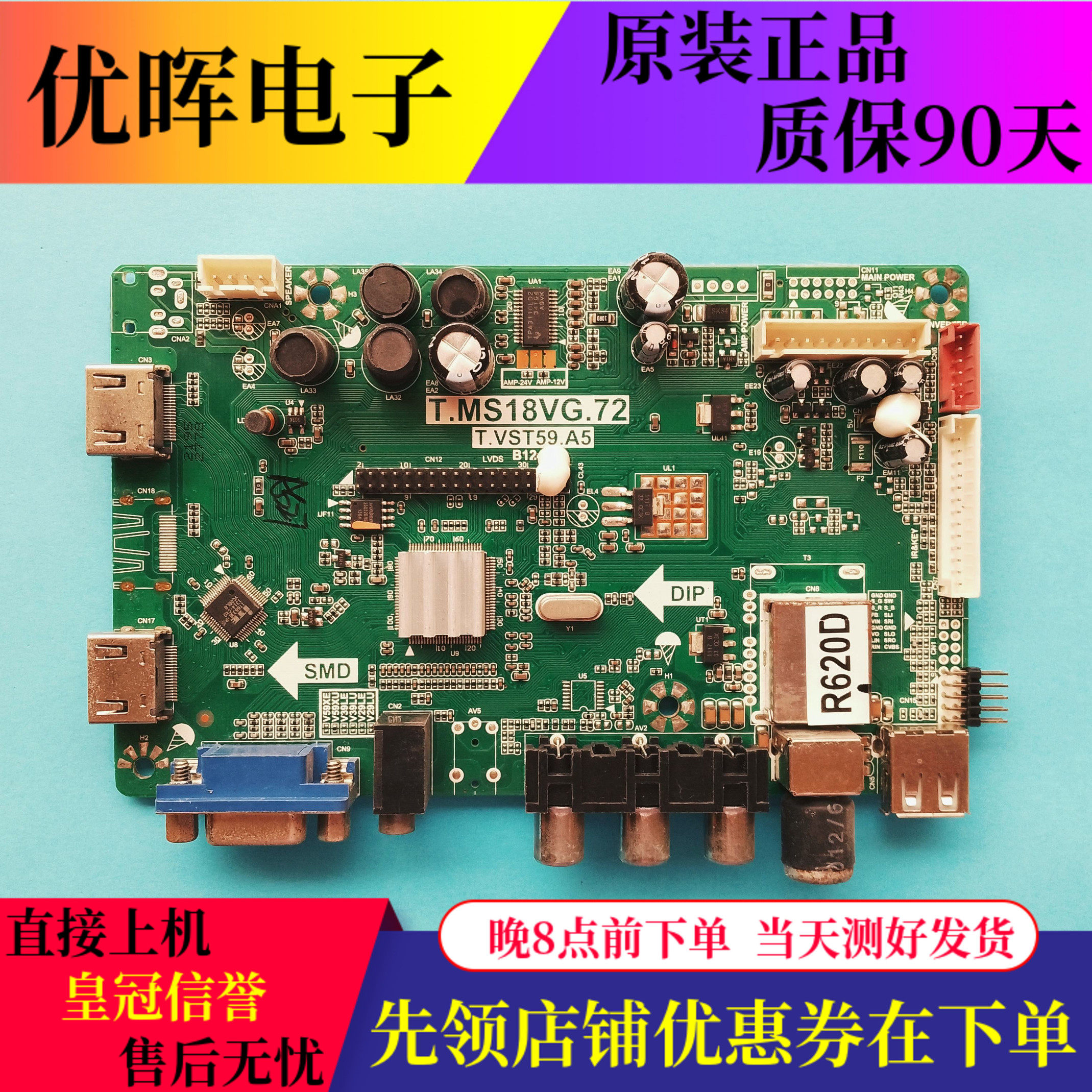 惠科F46PA5000主板T.MS18VG.72