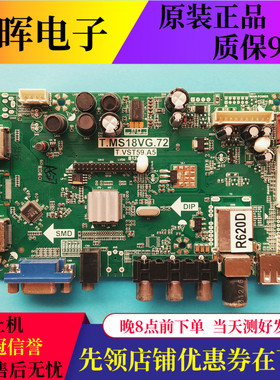 原装惠科F46PA5000 S50PB5000电视主板T.MS18VG.72屏可选