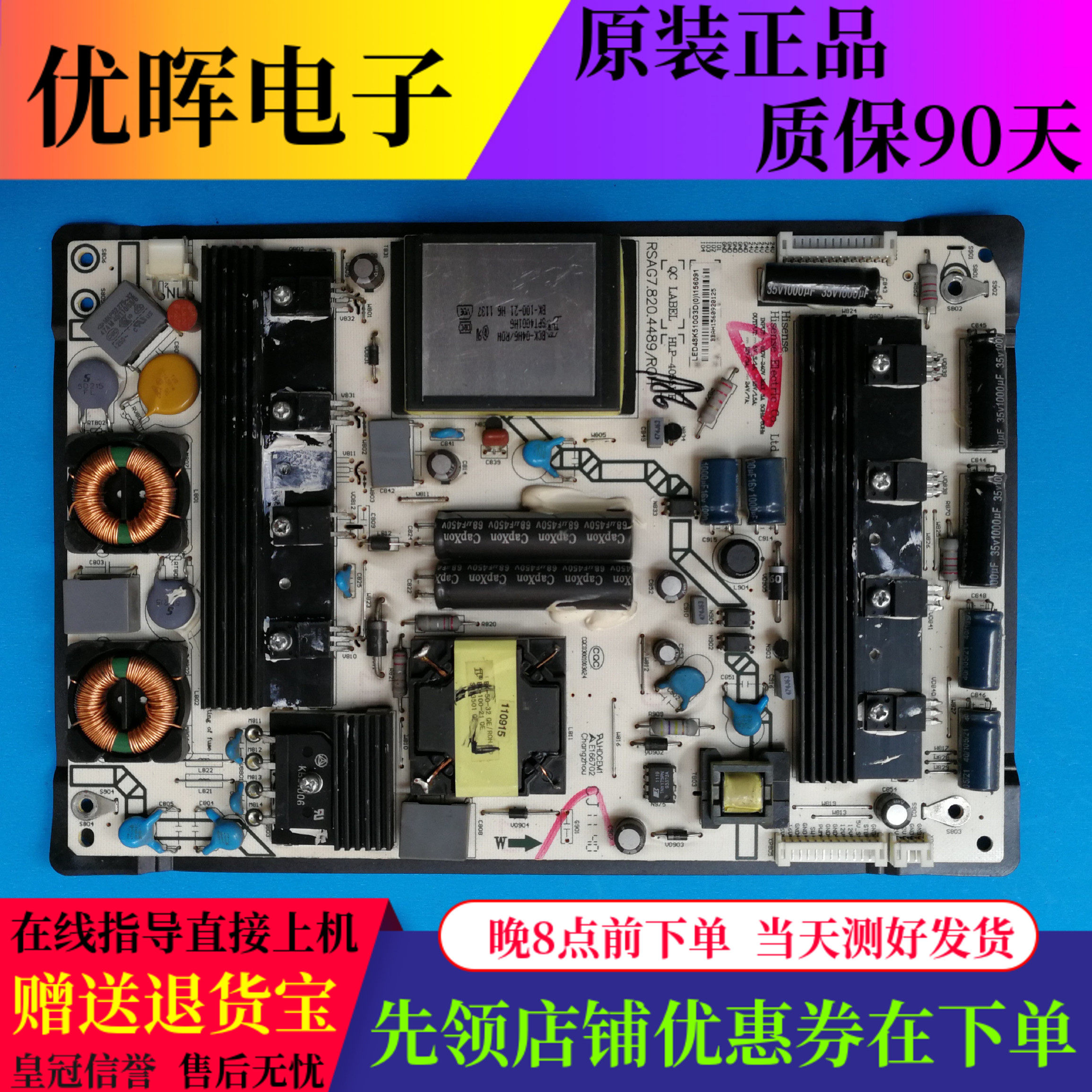 海信LED50K310X3D/48K510G3D 电源板RSAG7.820.4489 HLP-4055WE