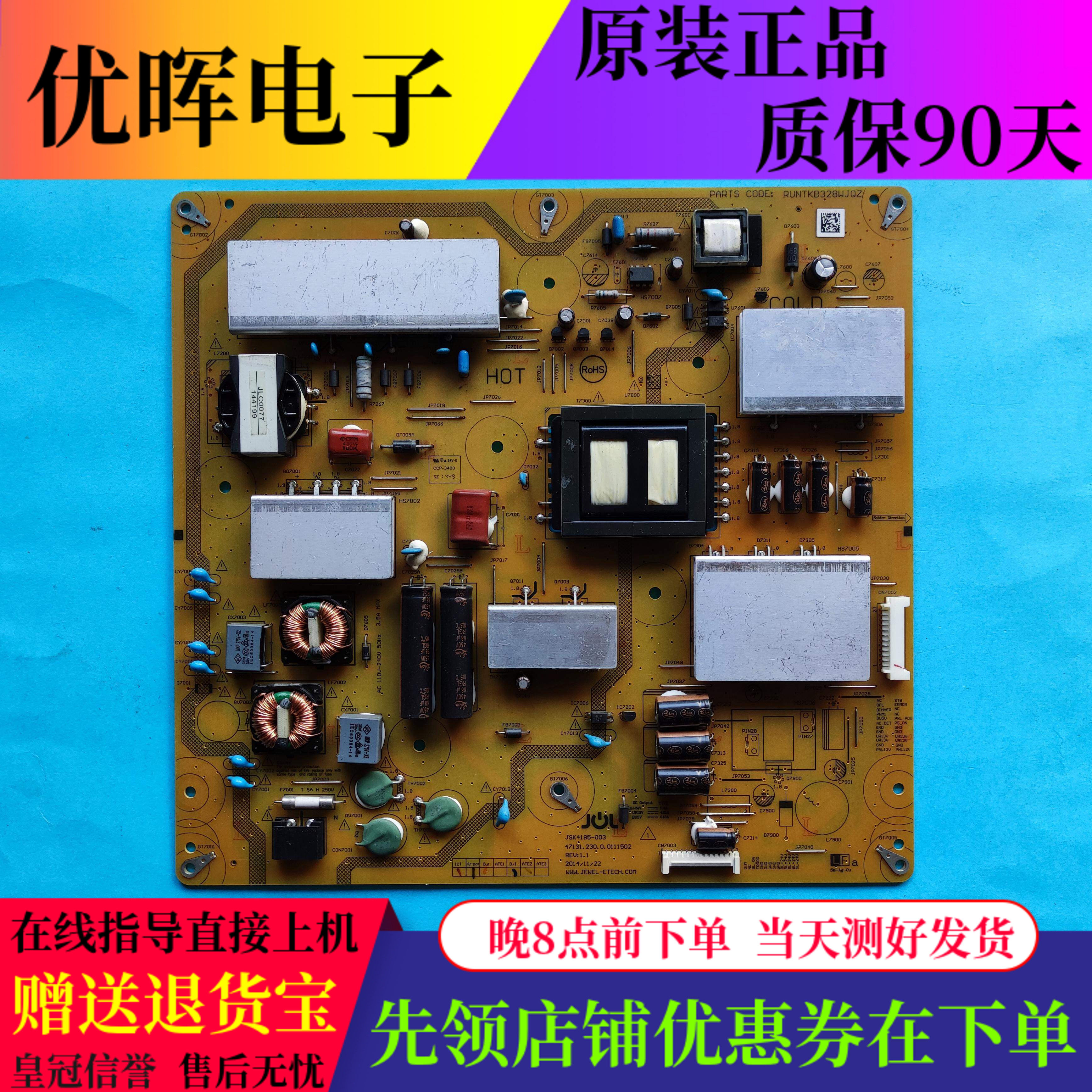 夏普LCD-58U3A板RUNTKB328WJQZ