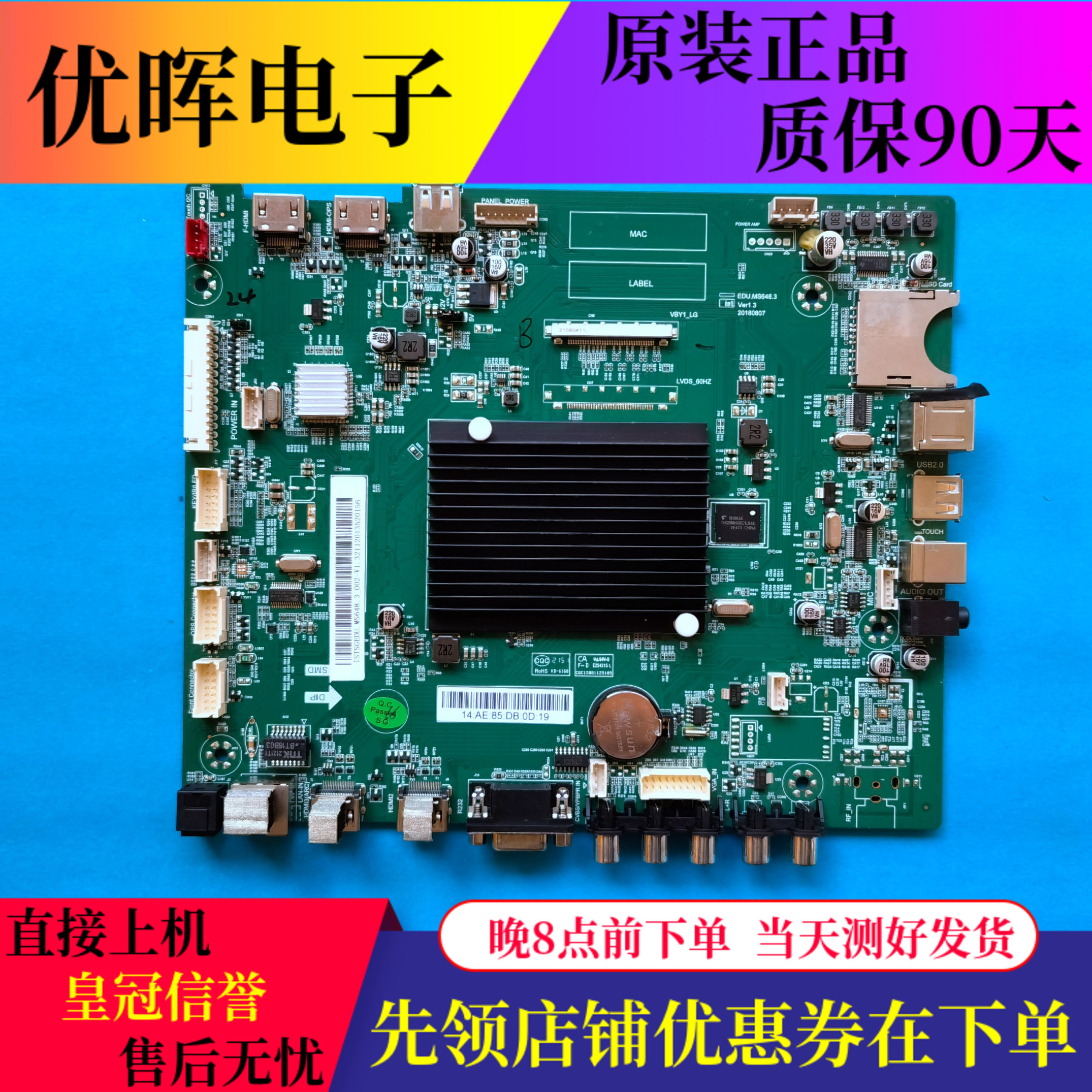 教学机主板EDU.MS648.3VER1.3