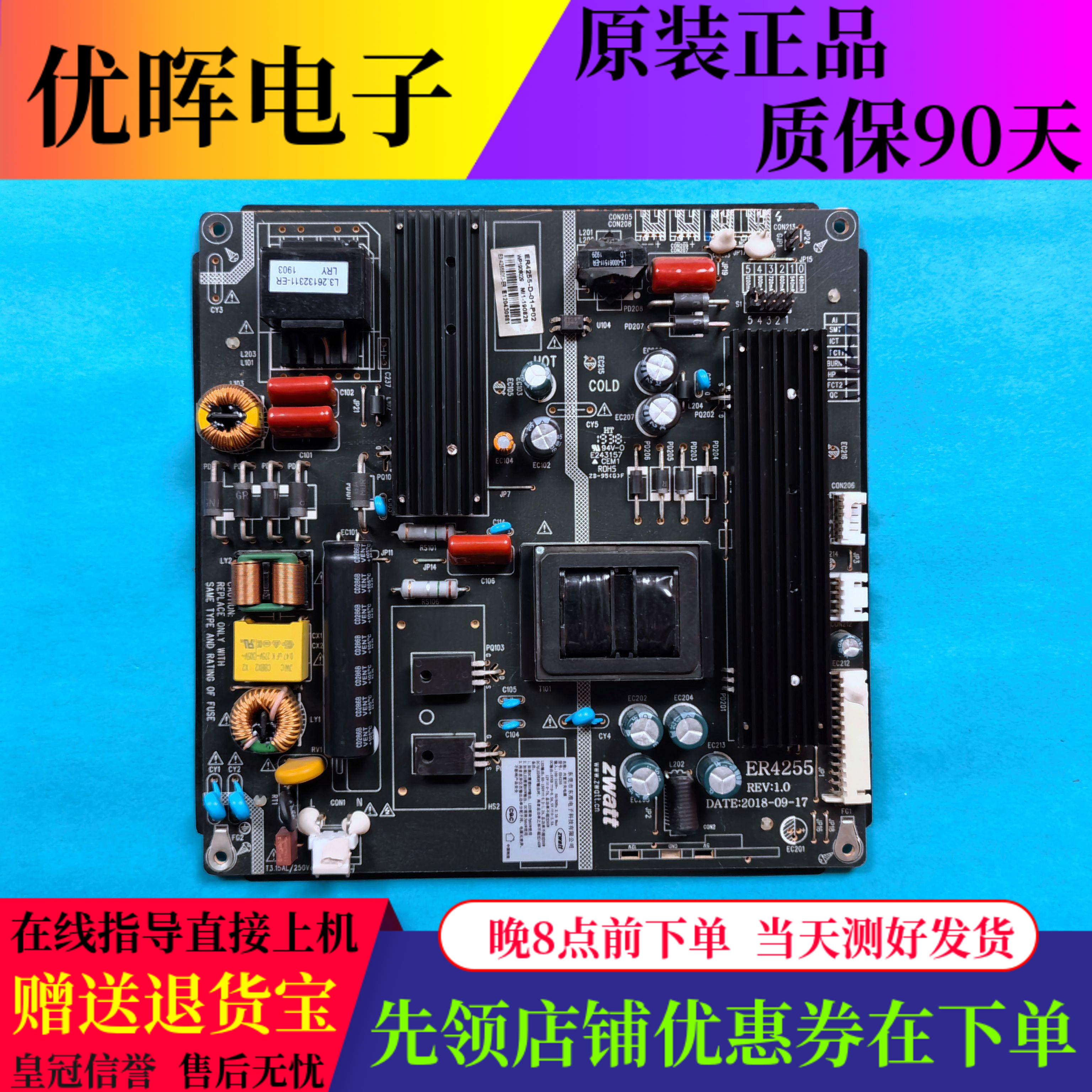 原装ZWATT东淮ER4255S液晶电视机广告机电源恒流一体电源板